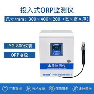 Multifunctional residual chlorine detector PH meter turbidity ozone orp water quality monitor suspended matter electrode controller
