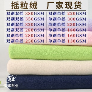 Factory spot polar fleece fabric knitted polyester plush fabric warm and comfortable toy suit pants fabric