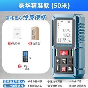 Fuge laser rangefinder high precision handheld infrared measuring ruler distance measuring instrument measuring room electronic ruler