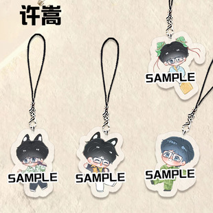 Xu Song Peripheral Mobile Phone Shell Chain Concert Should Aid Acrylic Double-sided Keychain Schoolbag Pendant Decorative Gift
