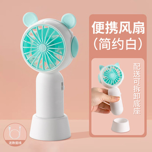 Summer Mini Handheld Small Fan USB Rechargeable Student Portable Pocket Electric Fan Outdoor Cartoon Fan Gift