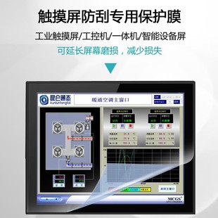 PET protective film silicone tempered glass scratch-proof protective film HD industrial computer protective film made by manufacturers