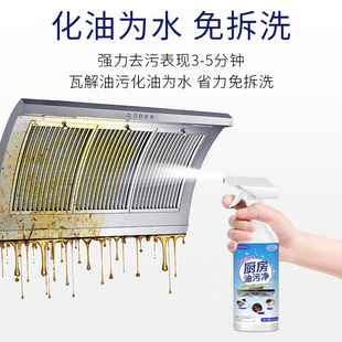 Kitchen Heavy Oil Stain Cleaner Wall Tile Kitchen Oil Stain Strong Descaling Cleaner Household Decontamination Artifact