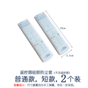 Rabbit Luminous Transparent Silicone Remote Control Protective Cover Dust Cover Air Conditioning TV Remote Control Cover Dust Cover