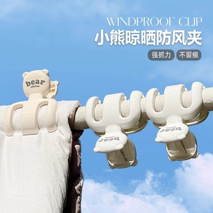 Bear Drying Windproof Clip Drying Quilt Strong Grip Large Clip Fixed Bed Sheet Traceless Clip Drying Quilt Clip Quilt Clip