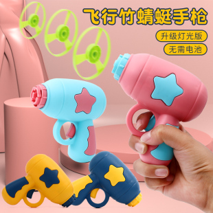 Children's luminous bamboo dragonfly pistol flying fairy outdoor toy boy catapult spinning top frisbee launcher