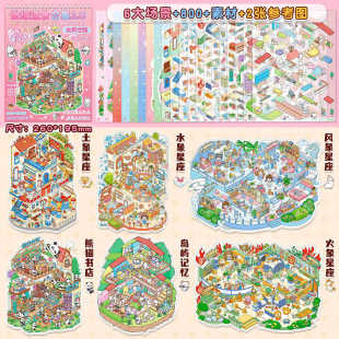Children's Toys Stereo DIY Cabin Miniature Scene Sticker Book Handmade DIY Landscaping Decoration Material Sticker Book