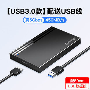 Mihu mobile hard disk box typec external 2.5-inch sata notebook ssd solid state mechanical usb Universal