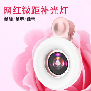 Hunting mobile phone macro lens eyelash photo artifact eyelash embroidery jewelry details close-up light