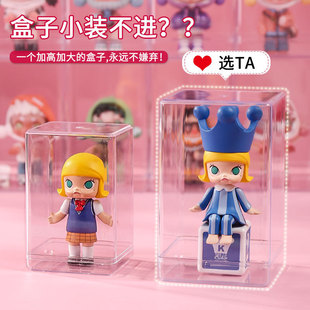 Bubble Mart Blind Box Коробка для хранения Прозрачная акрилная коробка для отображения может быть наложена на стойку для хранения пыли