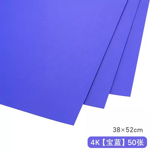 Handmade 4K 8K color hard cardboard 200g color thick hand-written newspaper large sheet 4 open art painting paper diy color paper