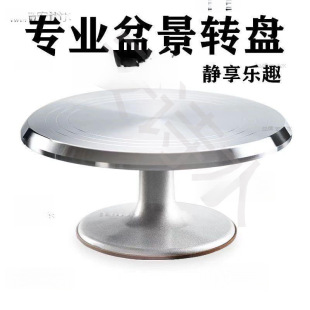 Succulent Bonsai Turntable Rotating Stainless Steel Framed Round Cake Load-Bearing Express Packaging Flower Arrangement Table Flowers