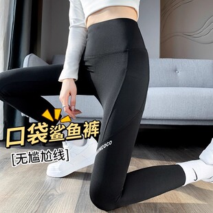 Ice Silk Shark Pants Shorts Women's Summer Outer Wear Mesh Pocket Thin Leggings Belly Yoga Barbie Pants