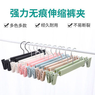 Traceless Household Pants Rack Pants Clip Hanger Pants Skirt Clip Underwear Rack Cabinet Inner Hanging Clothes Clothes Rack Clothing Store Zhao Zhisun