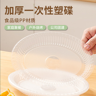 Thickened disposable plate plate food grade PP fruit dish household barbecue picnic tableware