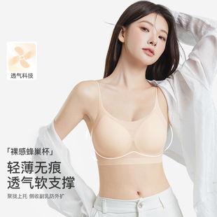 Ice Silk Ultra-thin Non-marking Underwear Women's Non-rimless Small Chest Push-up Invisible Summer Sweat-absorbing Breathable Comfortable Beautiful Back Bra