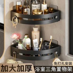 Bathroom Kitchen Multifunctional Triangle Storage Rack Hole-free Upper and Lower Layers Bath Articles Storage Clean and Sanitary