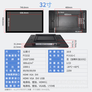 23.8-inch 27-inch 32-inch HD industrial display capacitive touch HDMI VGA USB 1920 *