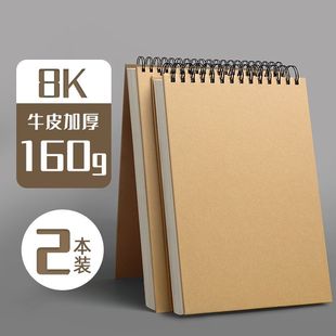 Picture book 4 thickened sketch book fourth grade art student book hand painting book primary school students 6-12 years old adult