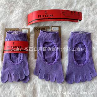toesox pilates yoga non-slip five-finger socks dance socks gym non-slip sports socks floor socks wholesale