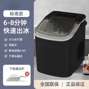 Ice maker small milk tea shop commercial 15kg household mini dormitory all-in-one ice making machine