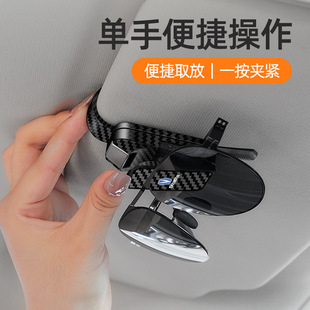 Применимо для Changan CS75 PLUS Auto Creative Очки зажим Yida CS55 PLUS UNI-V зажим