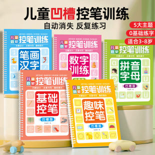 Children's Groove Writing Practice Copybook Digital Kindergarten Red Preschool Control Pen Practice Enlightenment Training Writing Beginners
