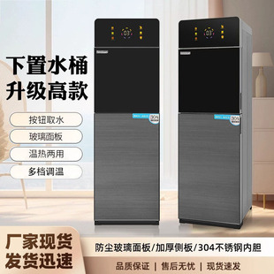 Lower Water Dispenser Home Automatic Smart Water Dispenser Office Heating and Cooling Vertical Water Dispenser Gift Wholesale