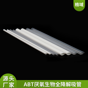 Wholesale disposable straw environmentally friendly degradable fine straw degradable milk tea beverage straw high temperature resistant small straw