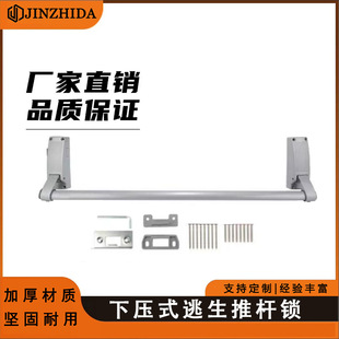 Fire door lock push-down escape door lock emergency exit fire door lock push rod lock push rod lock escape channel lock