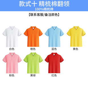 Custom T-shirt children's diy parent-child summer camp activities advertising shirt cotton kindergarten primary school students' class clothes printed logo