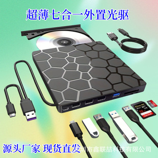 Cross-border supply of multi-function external optical drive DVD burner USB3.0/TypeC external U disk insertable card expansion
