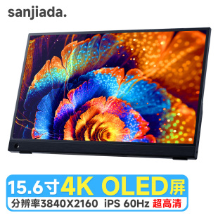 15,6-дюймовый портативный дисплей iPS HD 1080p/2,5 K/4K, мобильный телефон, переключатель, компьютерное расширение, экран с высокой щеткой