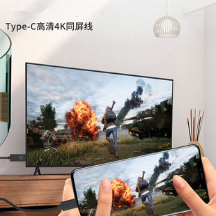 Applicable to type-c to hdmi HD cable 1.8m support 4K60hz resolution typec to HDMI