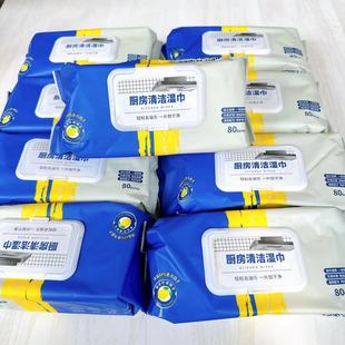 Big Mac 80 kitchen wipes big bag to remove oil stain cleaning paper towel disposable lazy dishcloth increased thickness