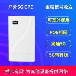 Новый продукт 5G открытый ODU маршрутизатор CPE подключен к Интернету на расстоянии, чтобы получить сигнал базовой станции для защиты от дождя и защиты от солнца