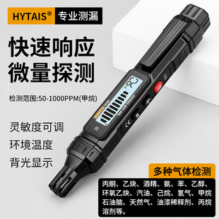 Combustible gas detector natural gas leak detection gas liquefied gas leak detector alarm TS20E