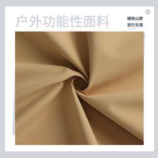 Charge clothing fabric 75D high elastic three-in-one veil yarn-dyed waterproof charge pants ski clothing Parker clothing fabric