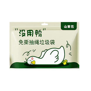 Camellia Drawstring Tear-free Garbage Bag Boxed Household Portable Thickened Tear-free Printed Household Cleaning Plastic Bag