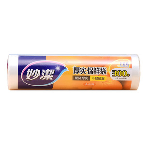 妙洁厚实保鲜袋 MBRM-A中号30*20CM200个