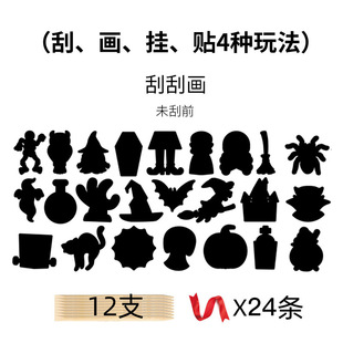 Children's Creative Colorful Halloween Scratch Picture Set Black DIY Ghost Festival Funny Hanging Decoration Festival Scratch Paper
