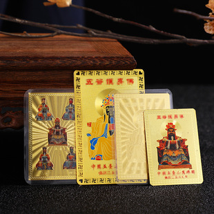 Manufacturers supply Wutai Mountain Five Master Metal Card Wuye Copper Card Wutai Manjusri Painted Card Wutai Mountain Gold Card