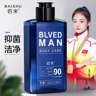 Bai Bundle Men's Private parts Cleaning Care Lotion Refreshing Bacteriostatic Private parts Cleaning Anti-itch Cleaning Descaling