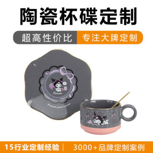 Cartoon High-Looking Ceramic Coffee Cup and Saucer with Customized Logo Accessible Luxury Business Water Cup Set Home Afternoon Tea Cup and Saucer