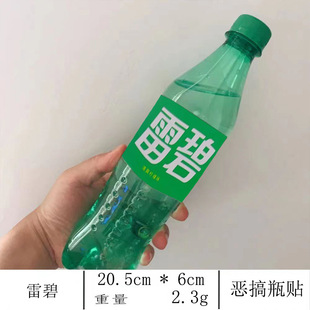 Farmer Mountain thief sticker silly bi bottle sticker label fool funny sticker spoof sand carving drink creative adhesive sticker