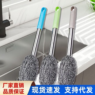 Long Handle Stainless Steel Pot Brush Steel Ball Brush Long Rod Cleaning Kitchen Bottles and Cans Washing Pots and Washing dishes Household No Silk Falling