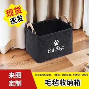 Felt toy storage box storage box pet cat and dog clothing storage foldable square storage box multi-size