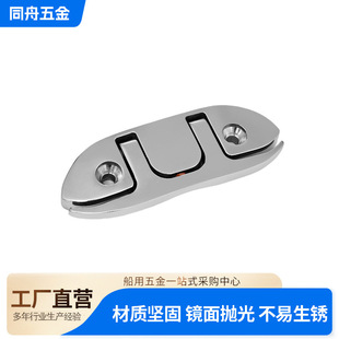 Stainless steel lifting cable Bolt Marine yacht deck accessories stainless steel folding invisible lifting cable Bolt