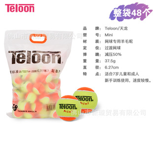 Teloon Tianlong детский Теннисный Оранжевый мяч переходный мяч декомпрессионный 50% тренировочный мяч для начинающих большой красный шар зеленый точечный мяч