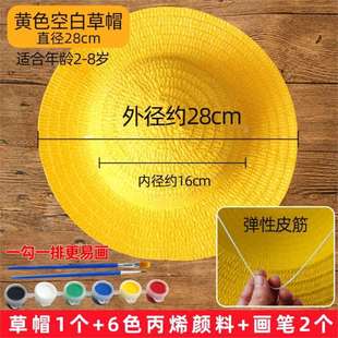 Straw Hat DIY Handmade Material Bag Watermelon Painting Hat Kidsren Kindergarten Blank Painted Hand-Painted Graffiti Coloring